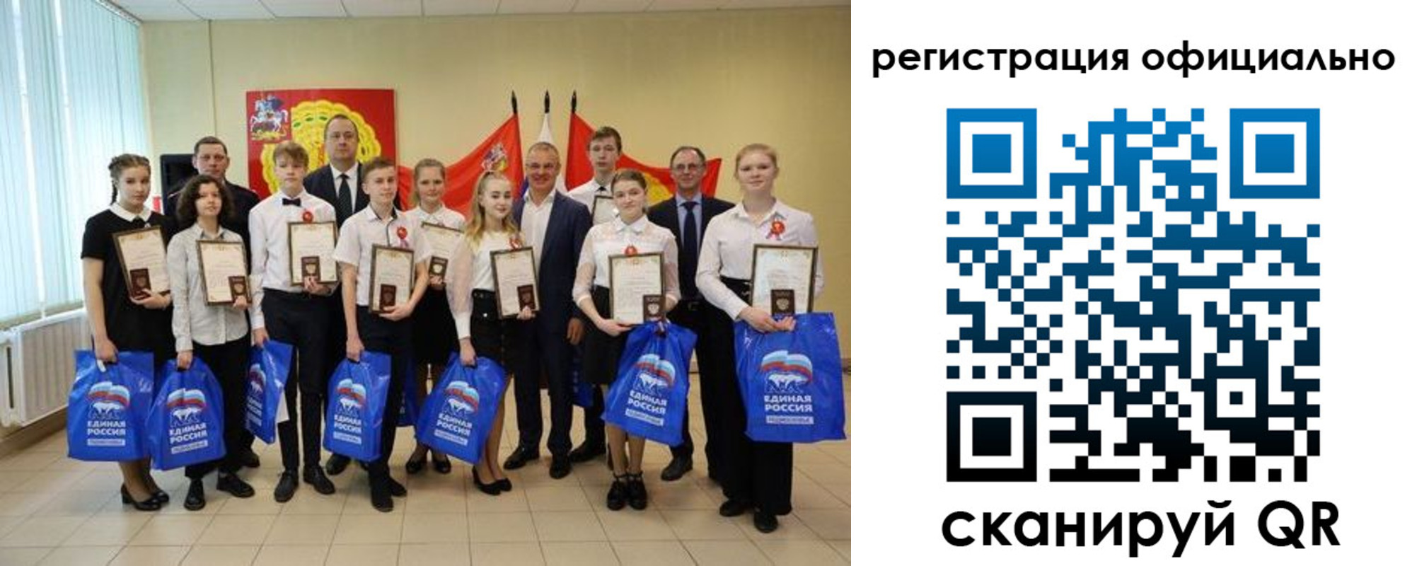 регистрация для дет. сада в Электроуглях