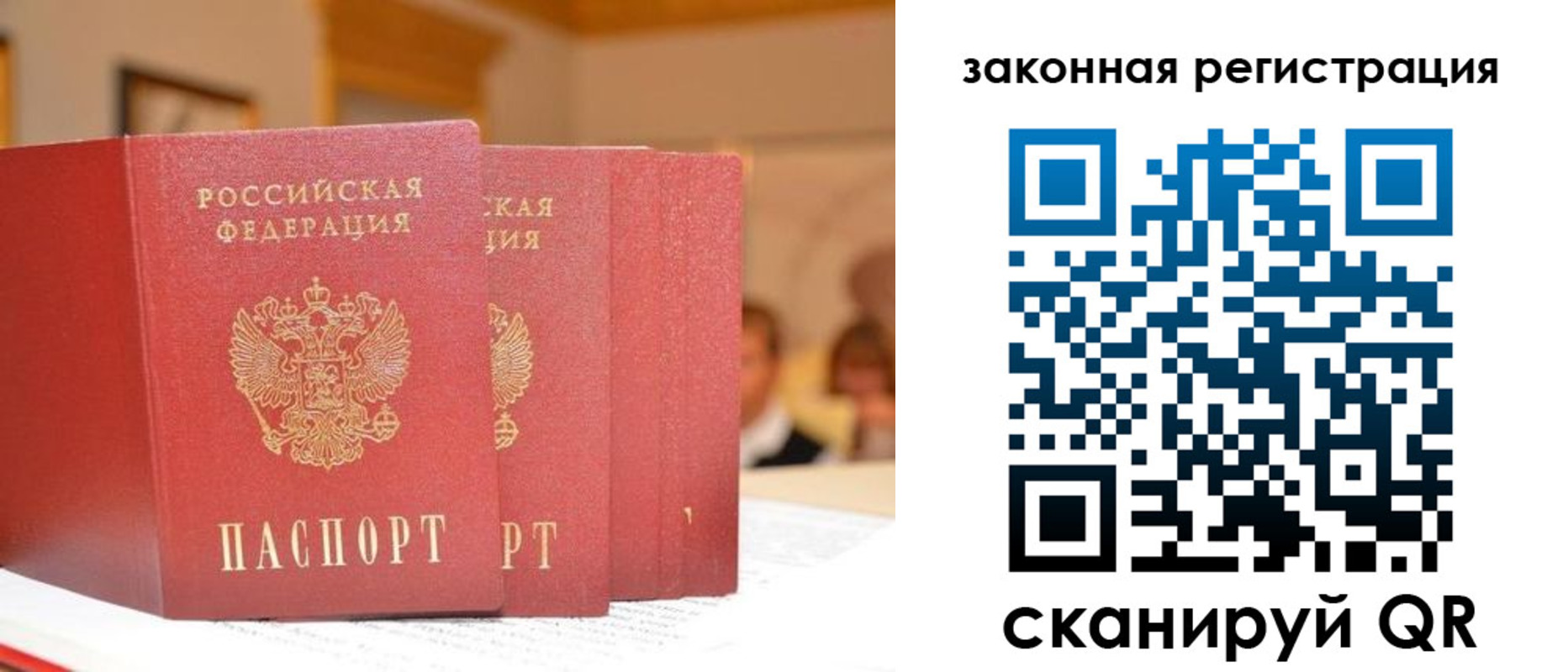 прописка иностранных граждан в Электроуглях