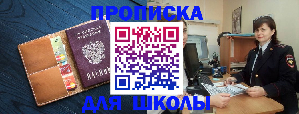 временная регистрация гарантия в Электроуглях