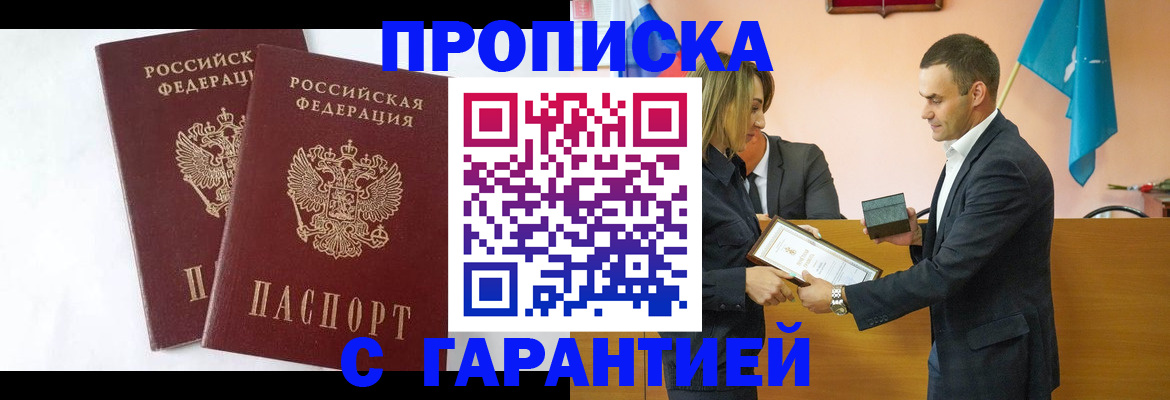 временная регистрация адрес в Электроуглях