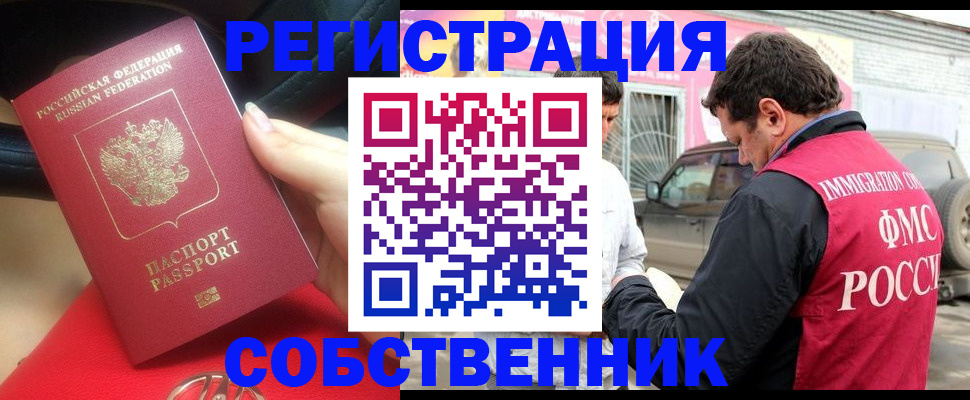прописка для школы в Электроуглях