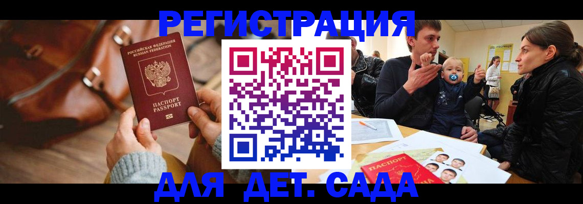 временная регистрация надежно в Электроуглях