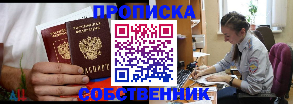 временная регистрация надежно в Электроуглях