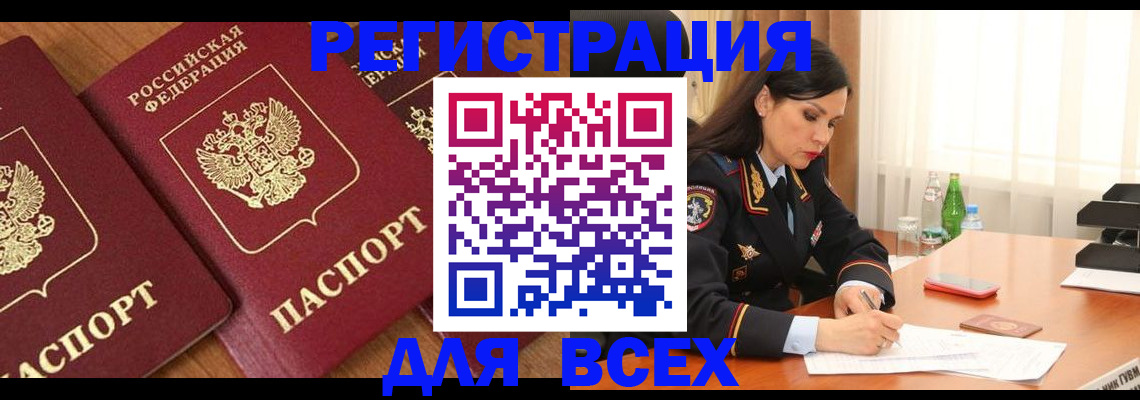 прописка гарантия в Электроуглях