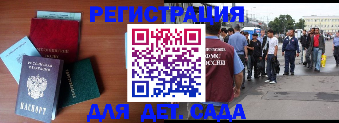 временная регистрация госуслуги в Электроуглях